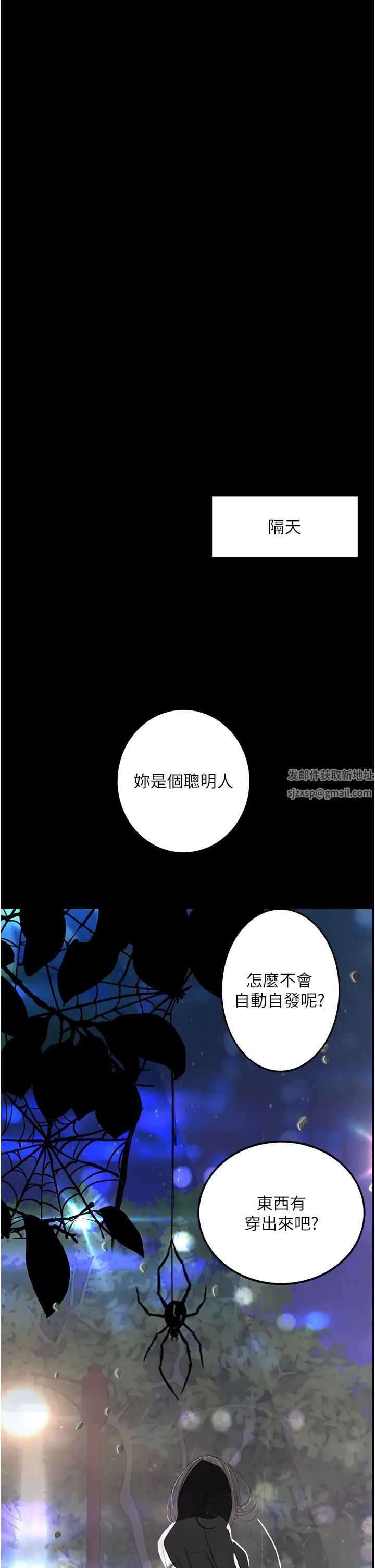 《堕落物语》漫画最新章节第15话 - 你逃不出我的手掌心了免费下拉式在线观看章节第【49】张图片