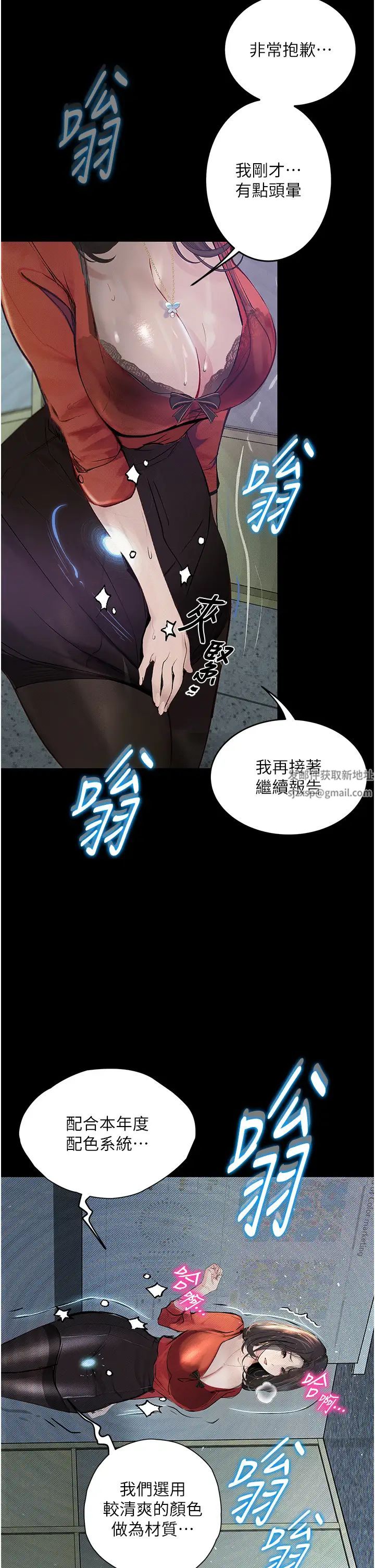 《堕落物语》漫画最新章节第15话 - 你逃不出我的手掌心了免费下拉式在线观看章节第【16】张图片