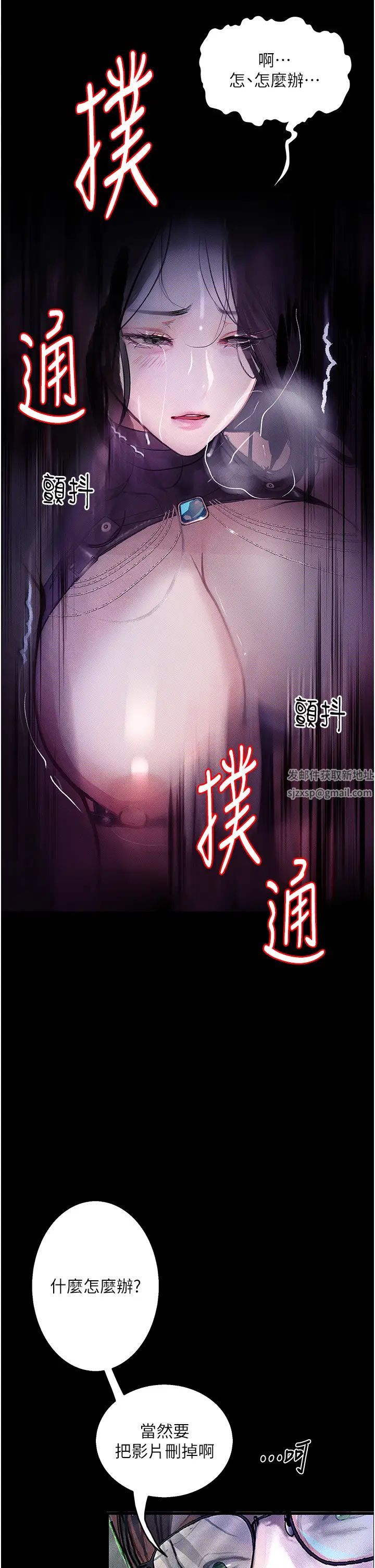 《堕落物语》漫画最新章节第16话 - 野外羞耻play免费下拉式在线观看章节第【49】张图片