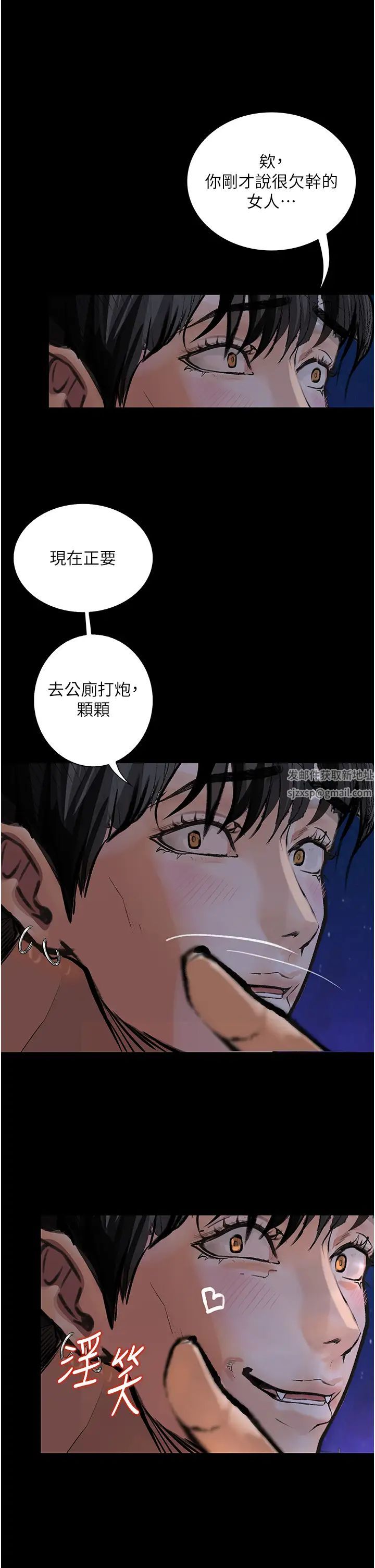 《堕落物语》漫画最新章节第16话 - 野外羞耻play免费下拉式在线观看章节第【37】张图片