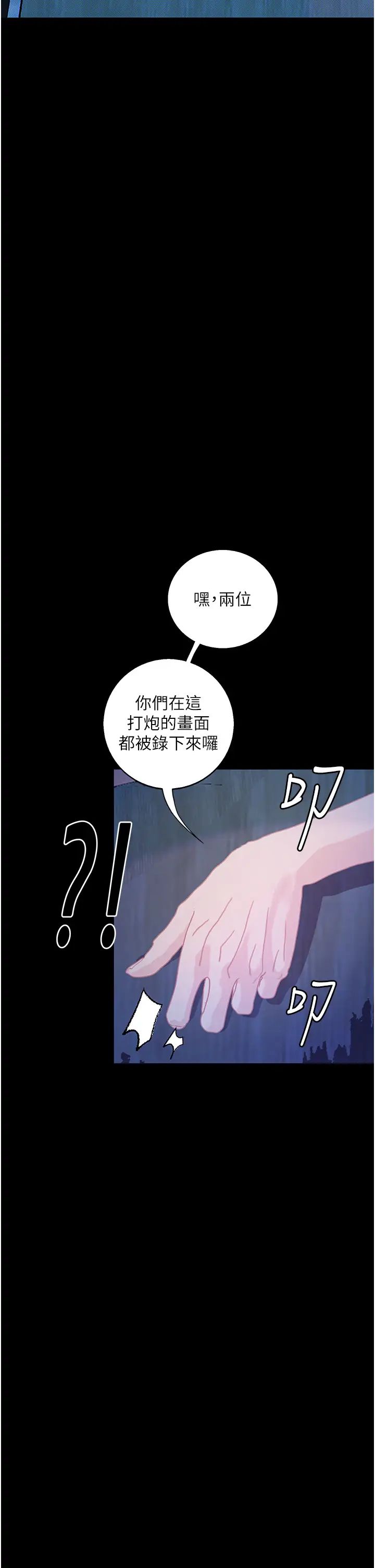 《堕落物语》漫画最新章节第16话 - 野外羞耻play免费下拉式在线观看章节第【47】张图片