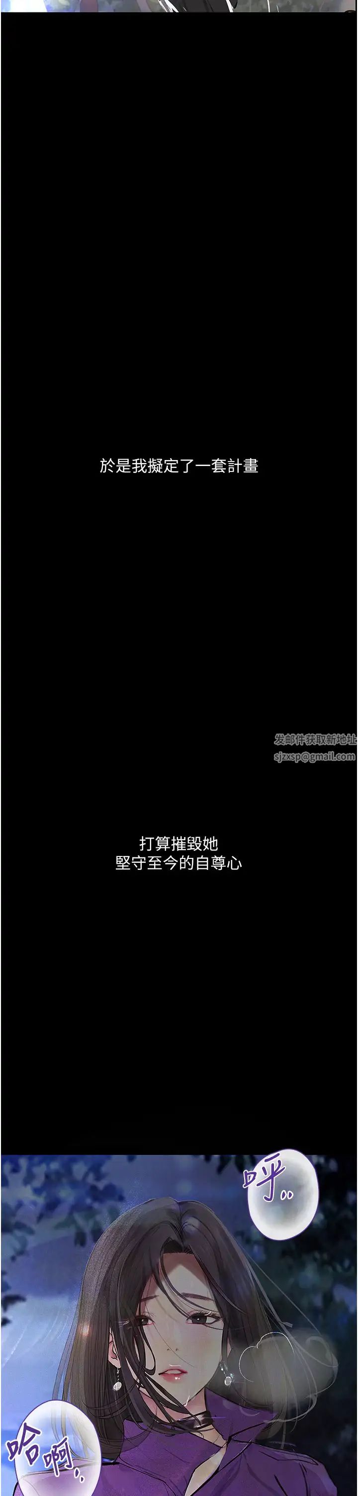 《堕落物语》漫画最新章节第16话 - 野外羞耻play免费下拉式在线观看章节第【7】张图片