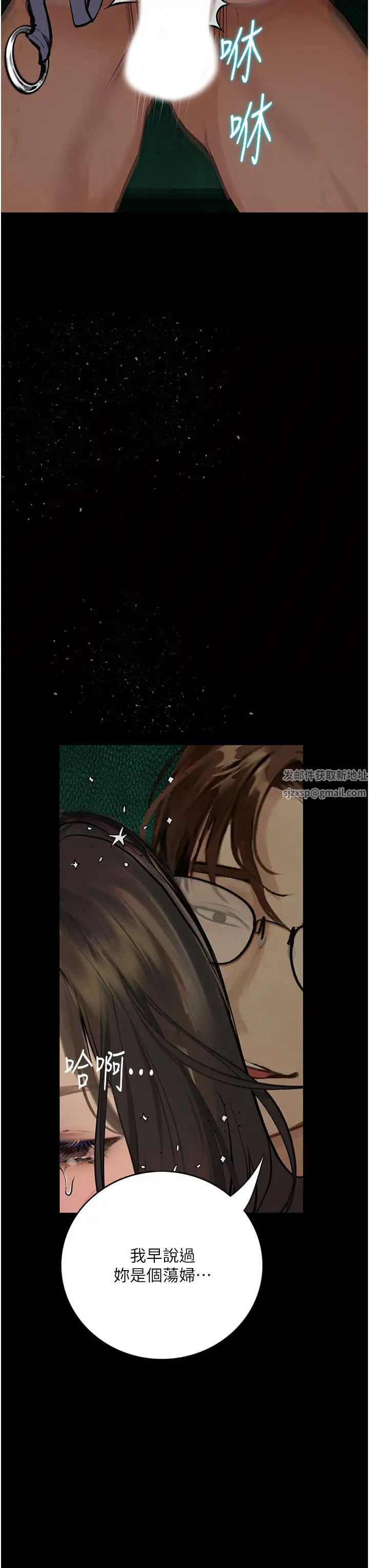 《堕落物语》漫画最新章节第18话 - 拴狗炼时间到♥免费下拉式在线观看章节第【36】张图片