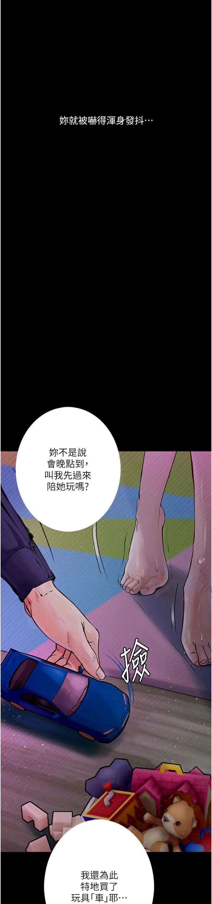 《堕落物语》漫画最新章节第18话 - 拴狗炼时间到♥免费下拉式在线观看章节第【52】张图片