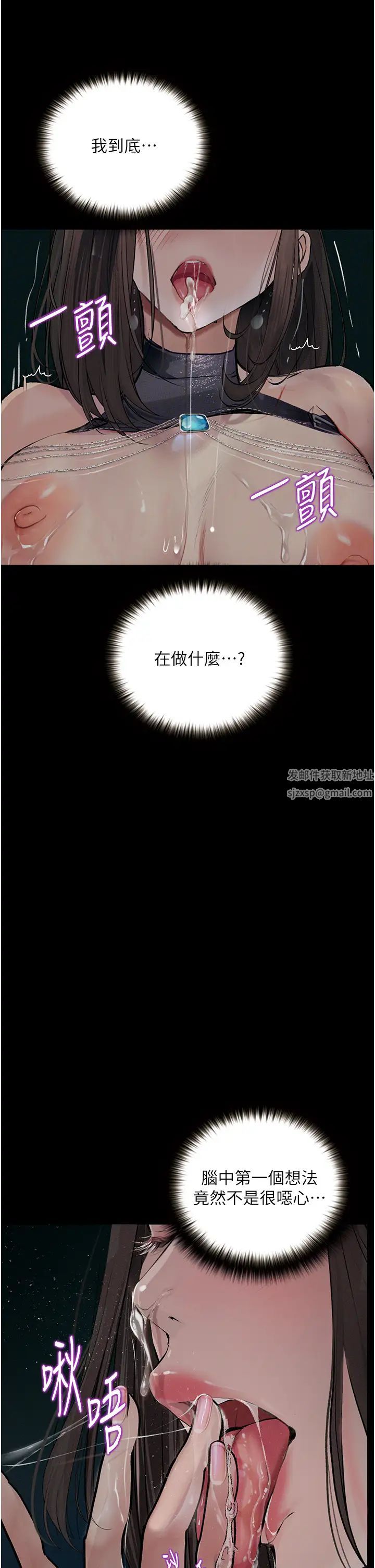 《堕落物语》漫画最新章节第18话 - 拴狗炼时间到♥免费下拉式在线观看章节第【23】张图片