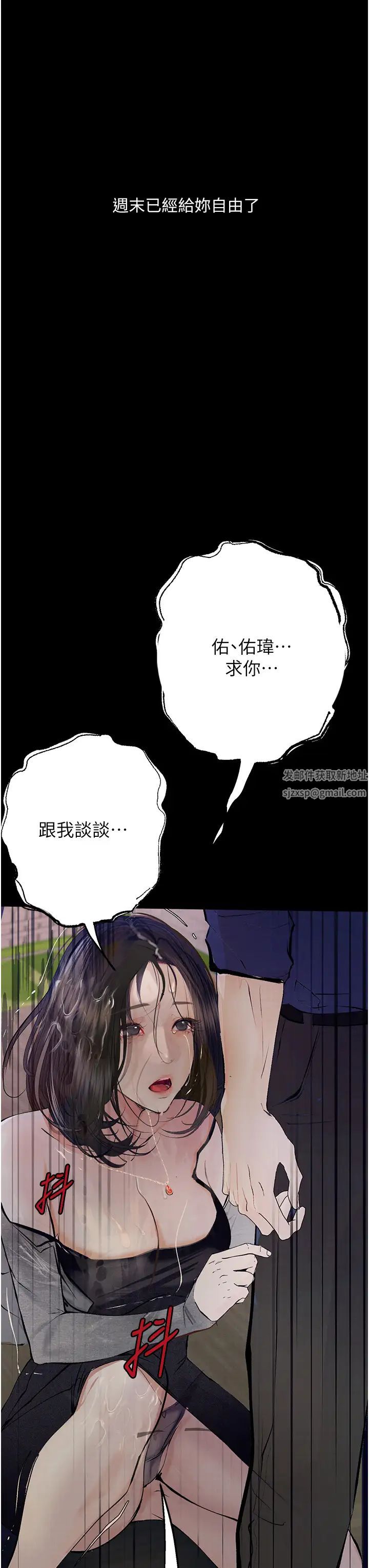 《堕落物语》漫画最新章节第18话 - 拴狗炼时间到♥免费下拉式在线观看章节第【56】张图片