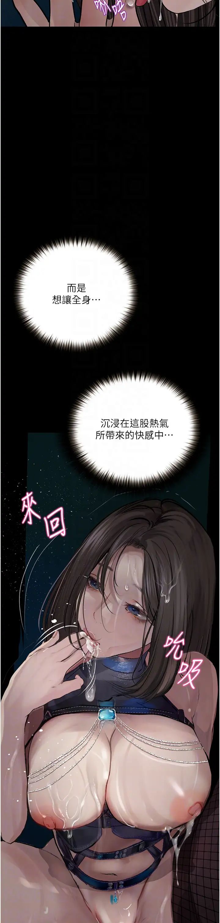 《堕落物语》漫画最新章节第18话 - 拴狗炼时间到♥免费下拉式在线观看章节第【24】张图片