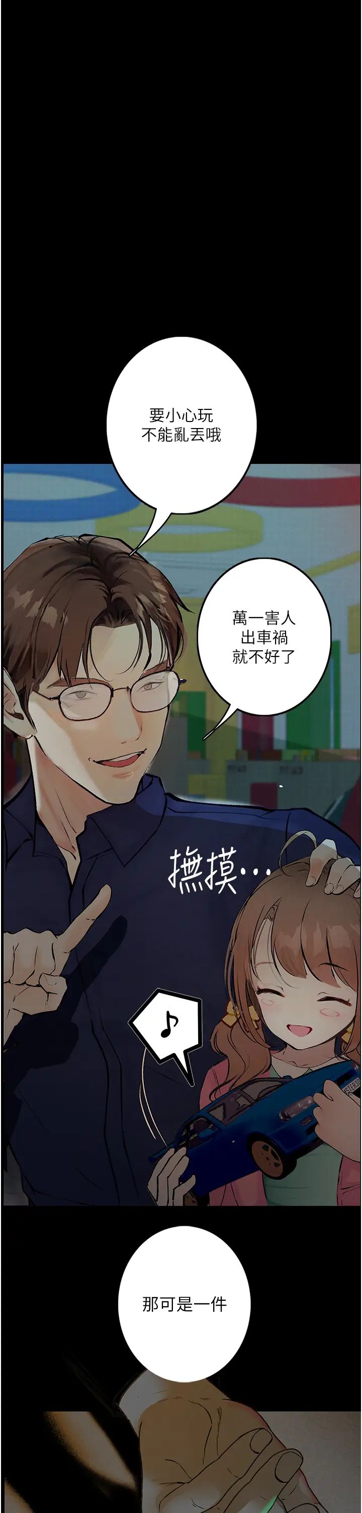 《堕落物语》漫画最新章节第18话 - 拴狗炼时间到♥免费下拉式在线观看章节第【54】张图片