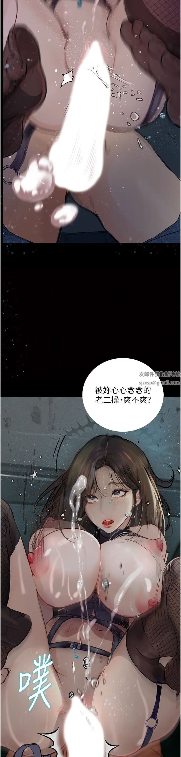 《堕落物语》漫画最新章节第18话 - 拴狗炼时间到♥免费下拉式在线观看章节第【35】张图片