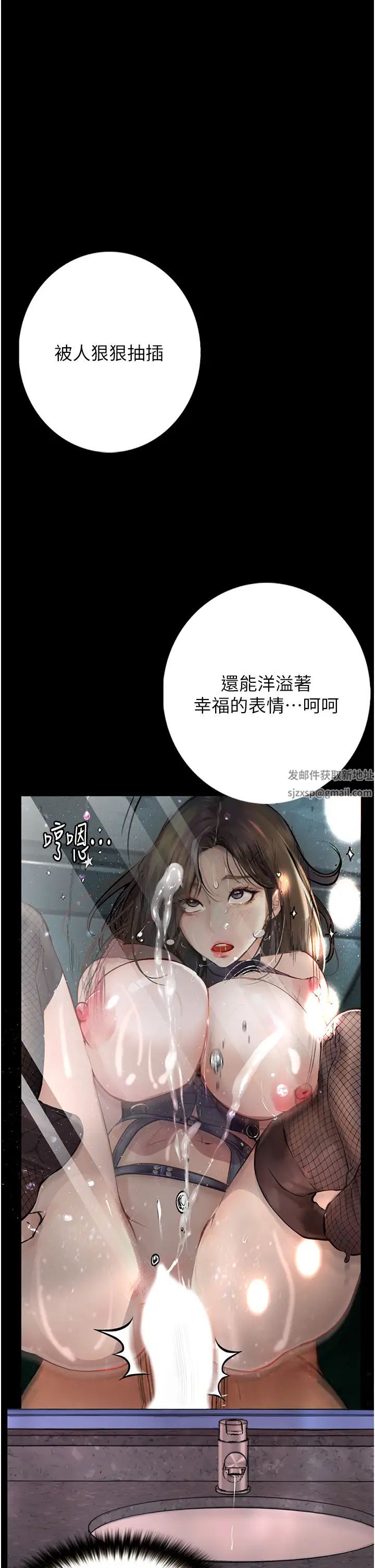 《堕落物语》漫画最新章节第18话 - 拴狗炼时间到♥免费下拉式在线观看章节第【37】张图片