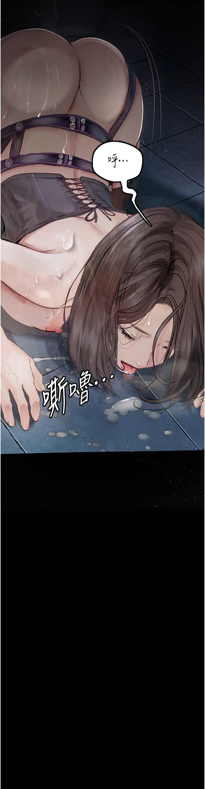 《堕落物语》漫画最新章节第18话 - 拴狗炼时间到♥免费下拉式在线观看章节第【17】张图片