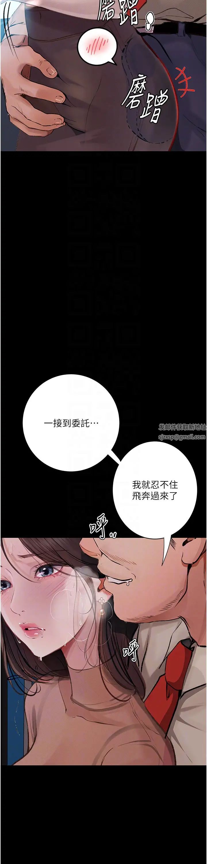 《堕落物语》漫画最新章节第19话 - 电车痴汉集体出动免费下拉式在线观看章节第【28】张图片