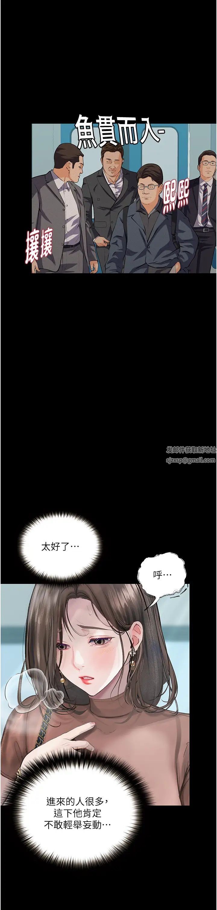 《堕落物语》漫画最新章节第19话 - 电车痴汉集体出动免费下拉式在线观看章节第【38】张图片