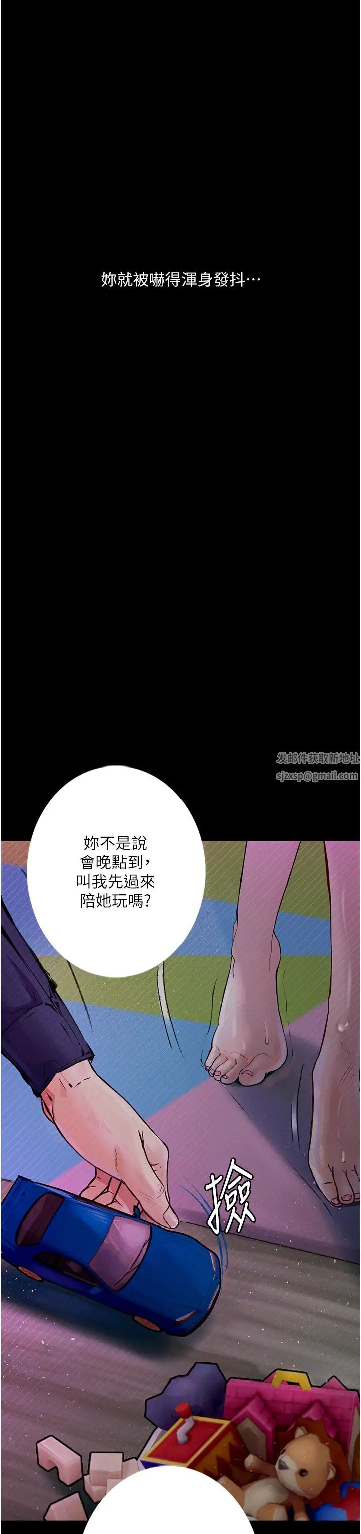 《堕落物语》漫画最新章节第19话 - 电车痴汉集体出动免费下拉式在线观看章节第【3】张图片