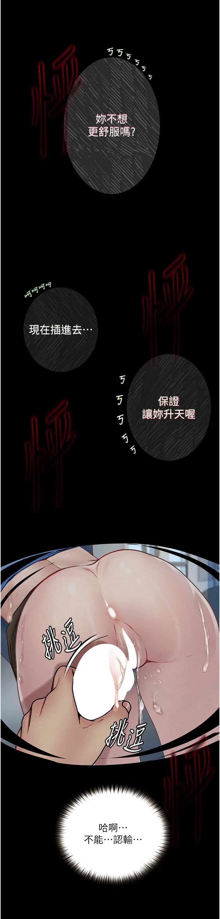 《堕落物语》漫画最新章节第20话 - 堕入情欲深渊免费下拉式在线观看章节第【39】张图片