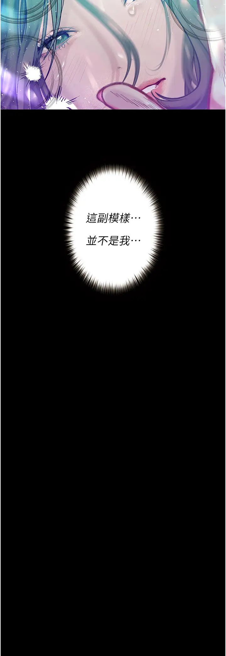 《堕落物语》漫画最新章节第20话 - 堕入情欲深渊免费下拉式在线观看章节第【42】张图片