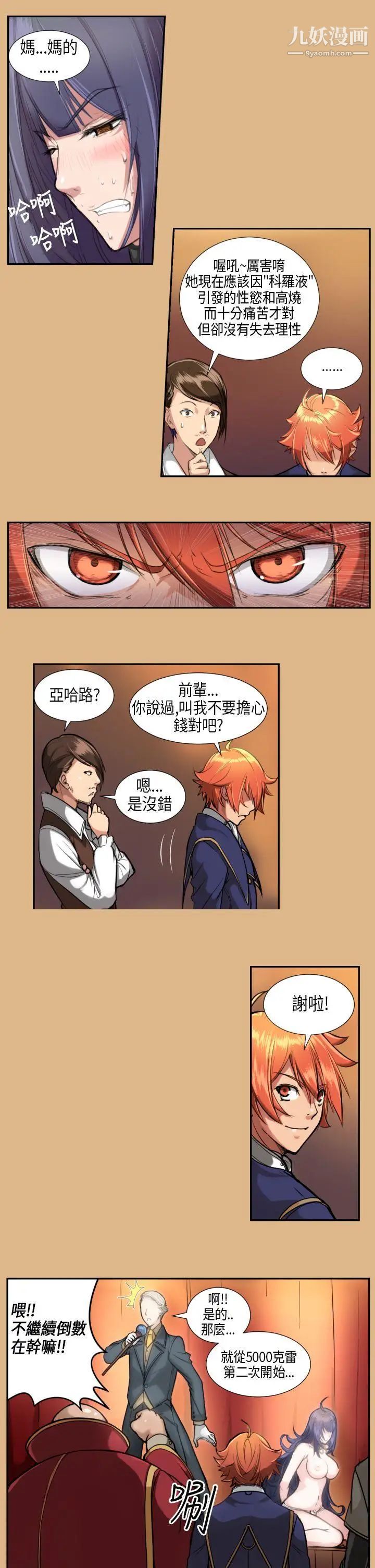 《亚哈路》漫画最新章节第4话免费下拉式在线观看章节第【7】张图片