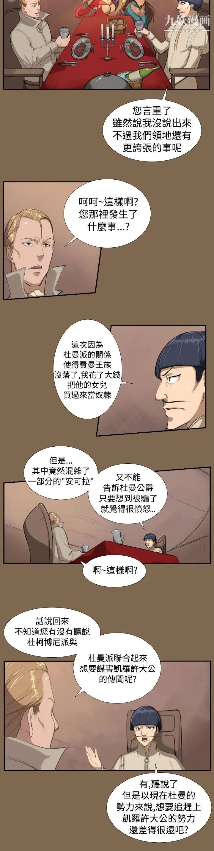 《亚哈路》漫画最新章节第5话免费下拉式在线观看章节第【9】张图片