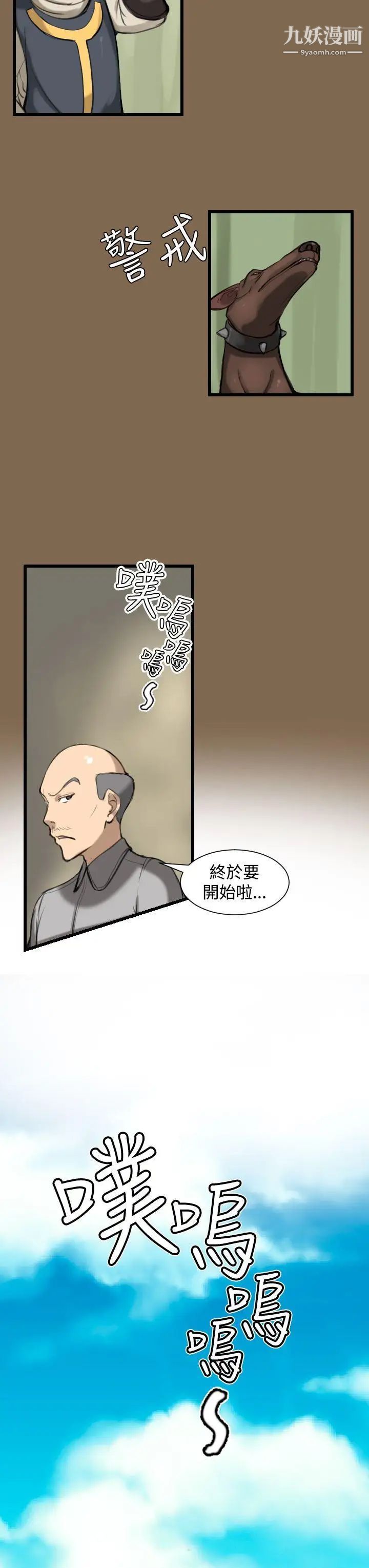 《亚哈路》漫画最新章节第6话免费下拉式在线观看章节第【23】张图片