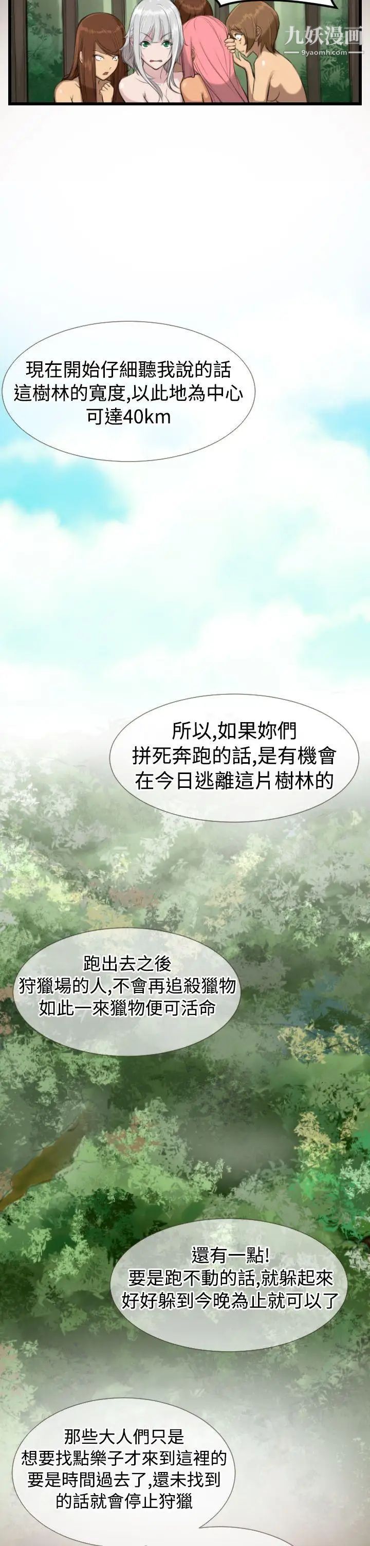 《亚哈路》漫画最新章节第6话免费下拉式在线观看章节第【8】张图片