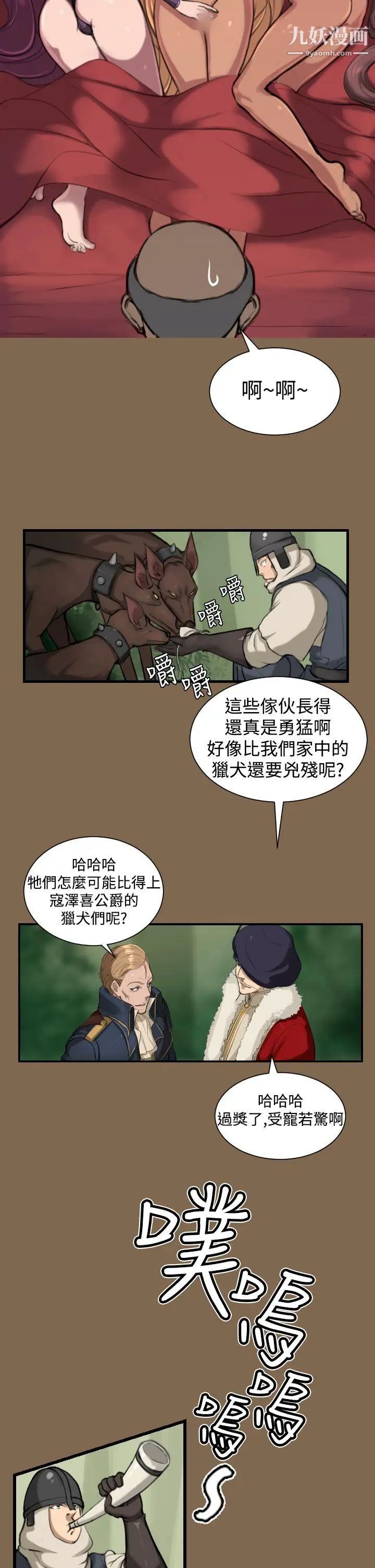 《亚哈路》漫画最新章节第6话免费下拉式在线观看章节第【22】张图片