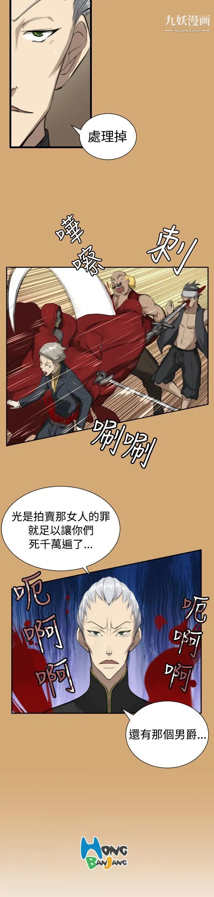 《亚哈路》漫画最新章节第8话免费下拉式在线观看章节第【20】张图片