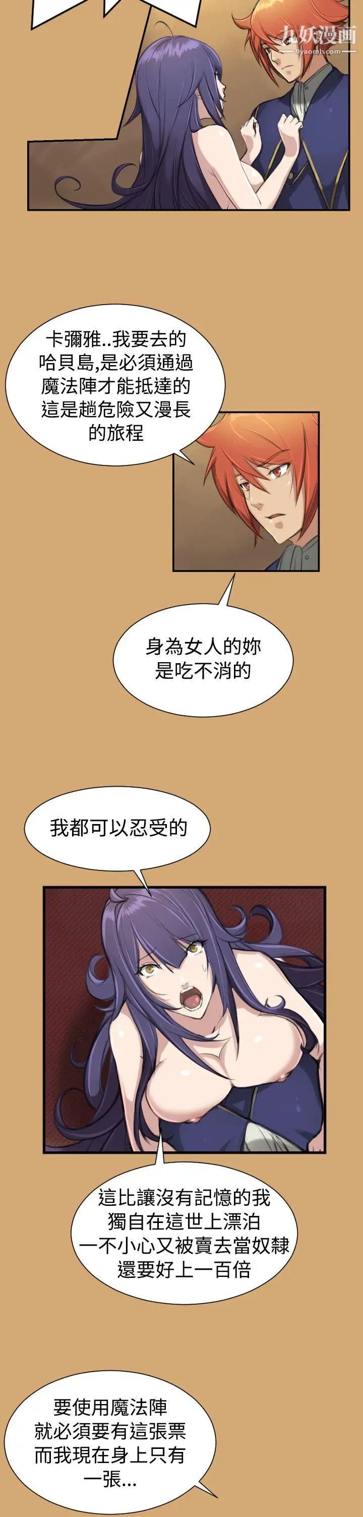 《亚哈路》漫画最新章节第8话免费下拉式在线观看章节第【6】张图片