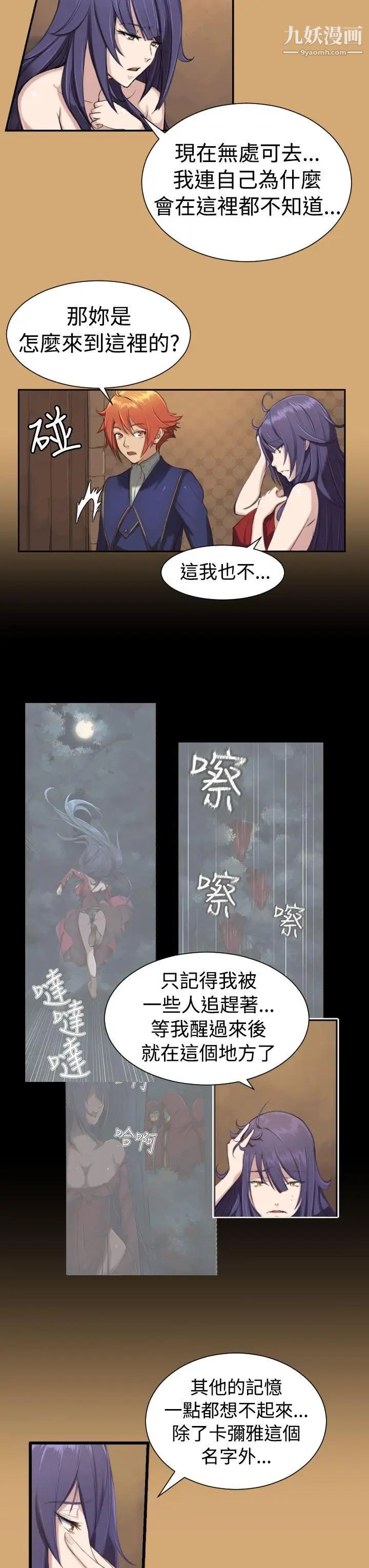 《亚哈路》漫画最新章节第8话免费下拉式在线观看章节第【3】张图片