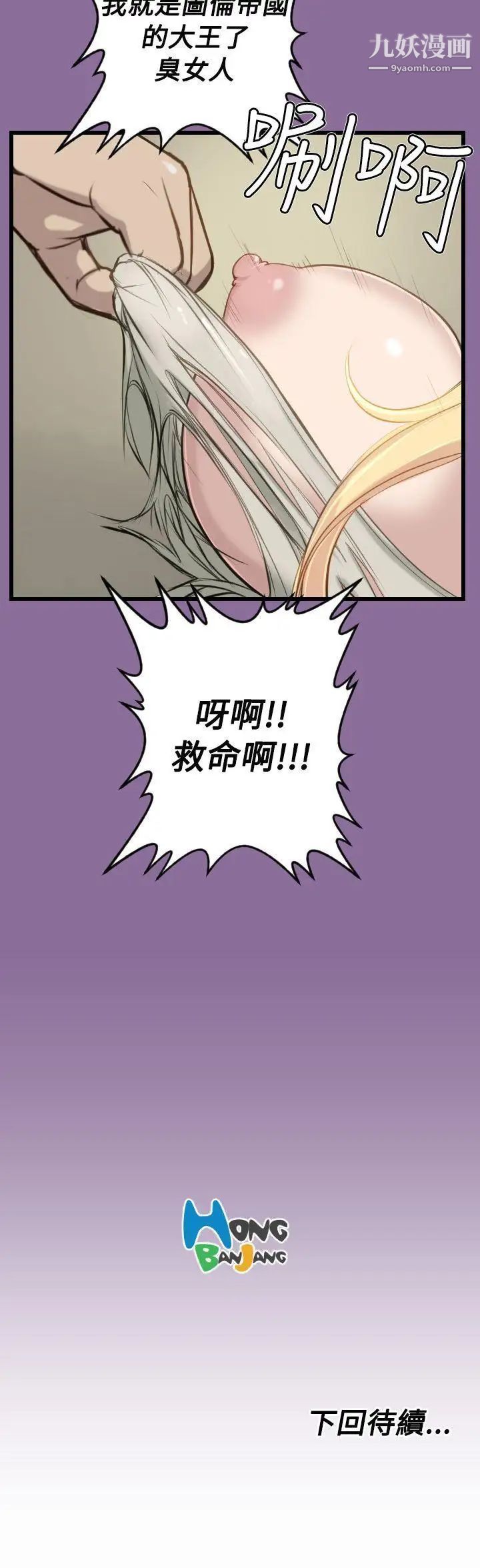 《亚哈路》漫画最新章节第12话免费下拉式在线观看章节第【22】张图片