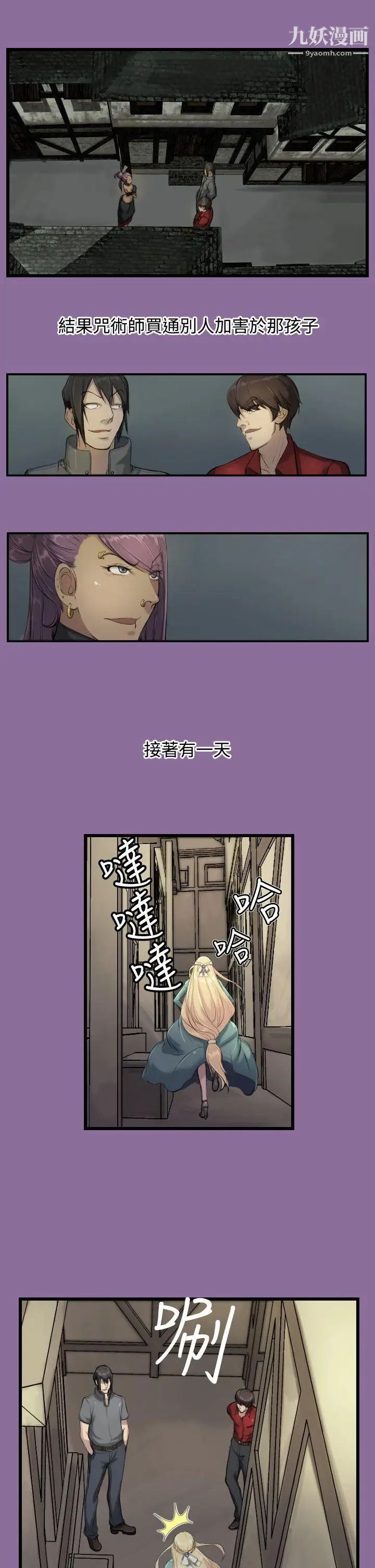 《亚哈路》漫画最新章节第12话免费下拉式在线观看章节第【17】张图片