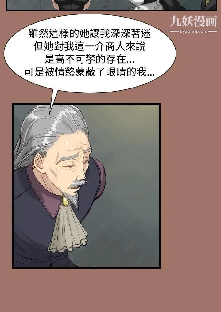 《亚哈路》漫画最新章节第12话免费下拉式在线观看章节第【14】张图片