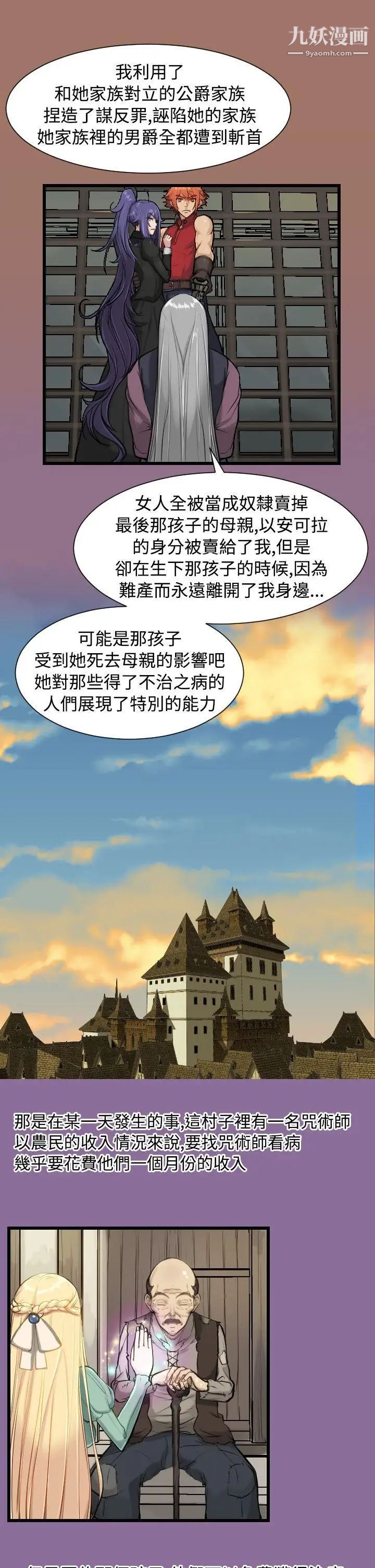 《亚哈路》漫画最新章节第12话免费下拉式在线观看章节第【15】张图片