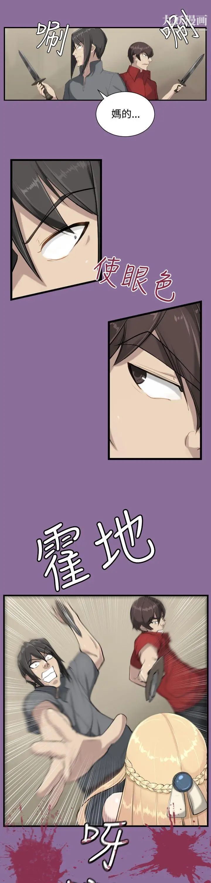 《亚哈路》漫画最新章节第13话免费下拉式在线观看章节第【8】张图片