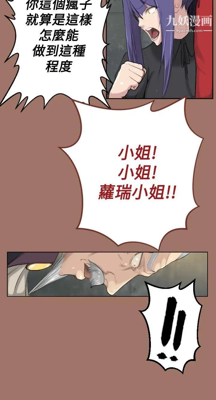 《亚哈路》漫画最新章节第13话免费下拉式在线观看章节第【26】张图片