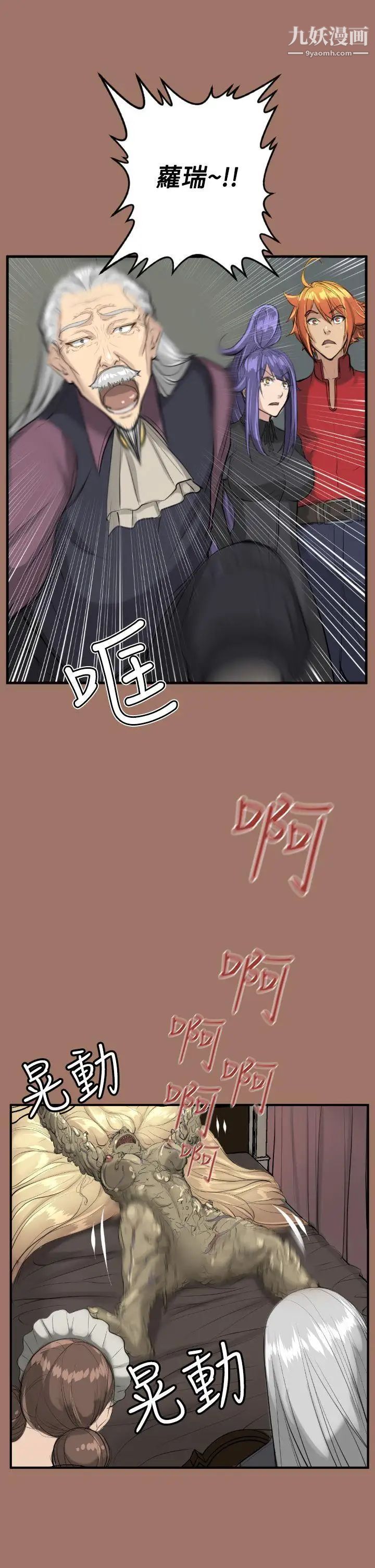 《亚哈路》漫画最新章节第13话免费下拉式在线观看章节第【27】张图片