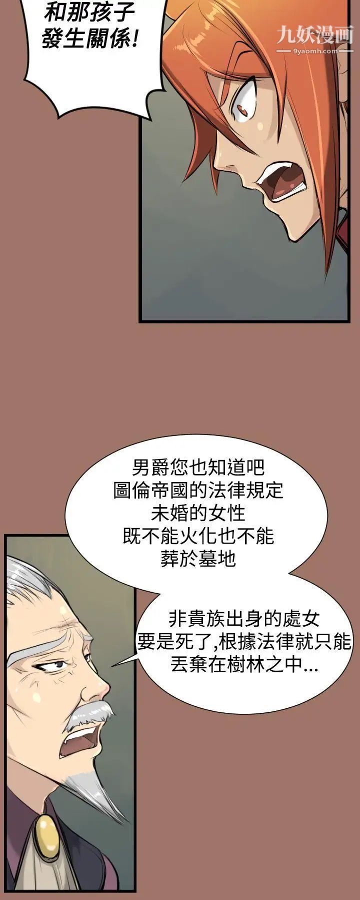 《亚哈路》漫画最新章节第13话免费下拉式在线观看章节第【24】张图片