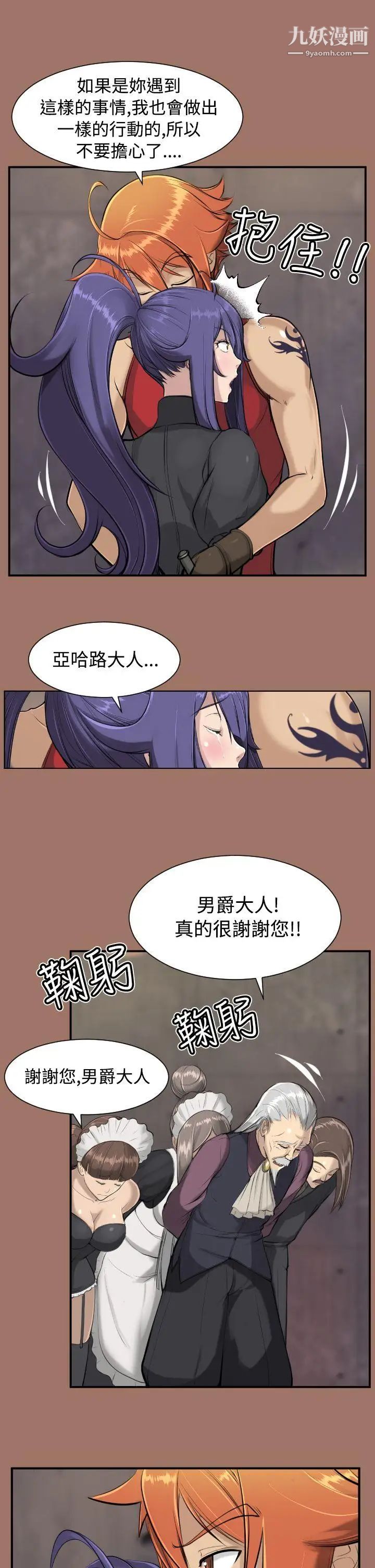 《亚哈路》漫画最新章节第14话免费下拉式在线观看章节第【8】张图片