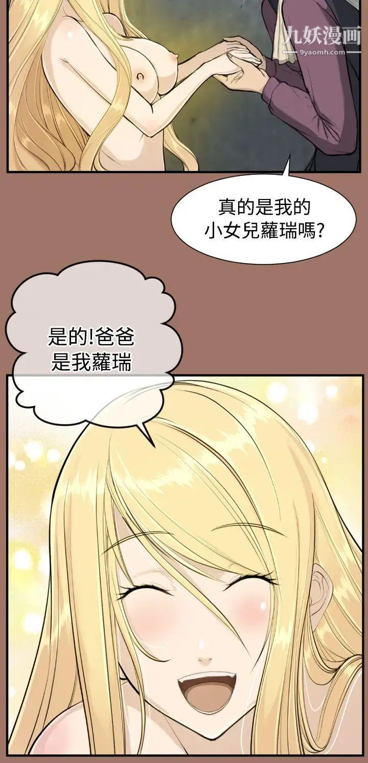 《亚哈路》漫画最新章节第14话免费下拉式在线观看章节第【29】张图片