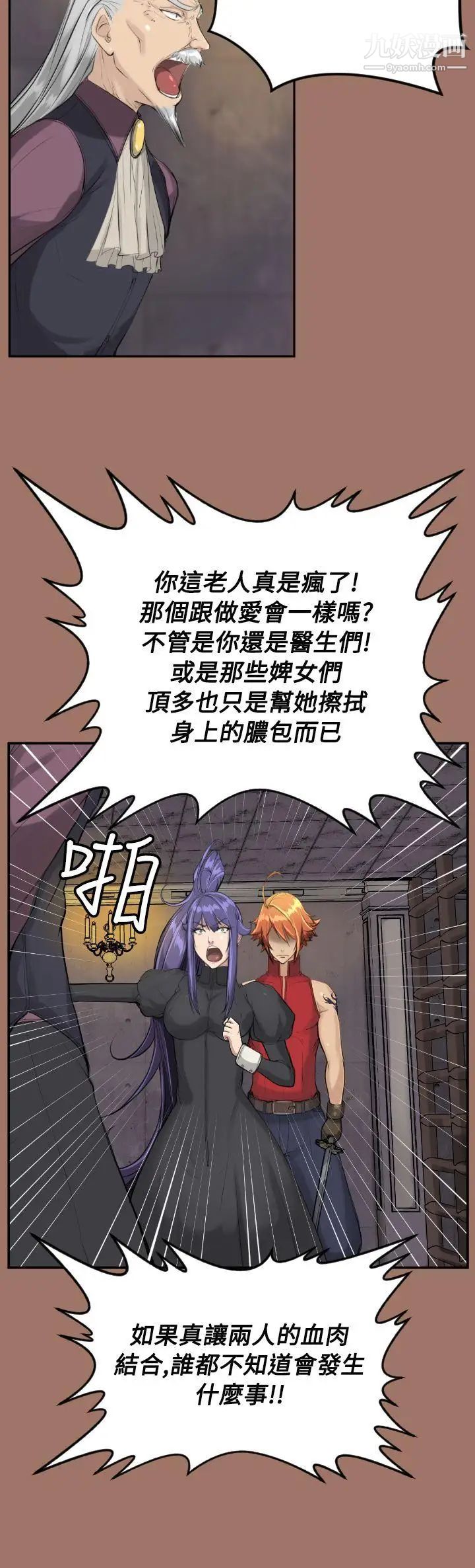 《亚哈路》漫画最新章节第14话免费下拉式在线观看章节第【5】张图片