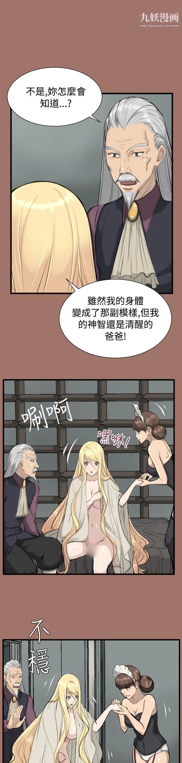 《亚哈路》漫画最新章节第14话免费下拉式在线观看章节第【32】张图片