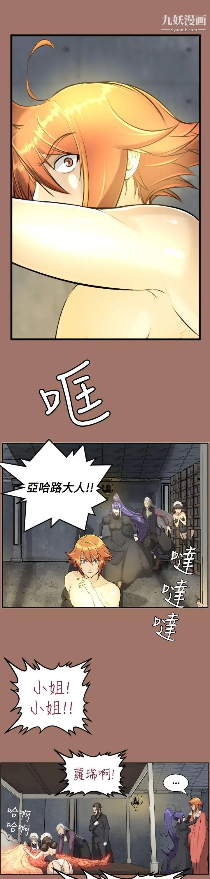 《亚哈路》漫画最新章节第14话免费下拉式在线观看章节第【22】张图片