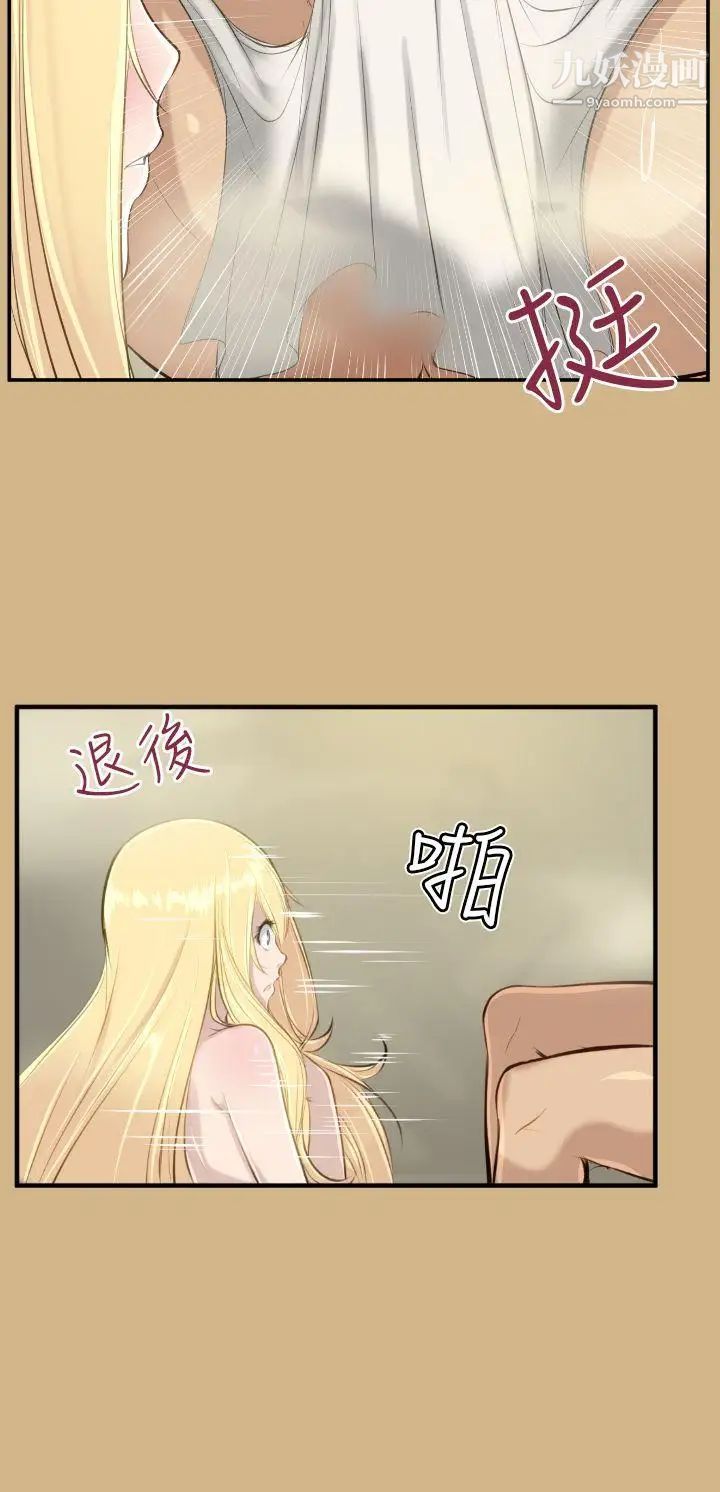 《亚哈路》漫画最新章节第15话免费下拉式在线观看章节第【22】张图片