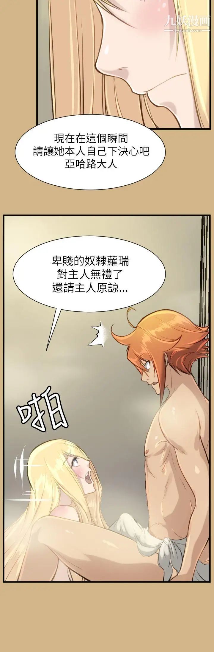 《亚哈路》漫画最新章节第15话免费下拉式在线观看章节第【24】张图片