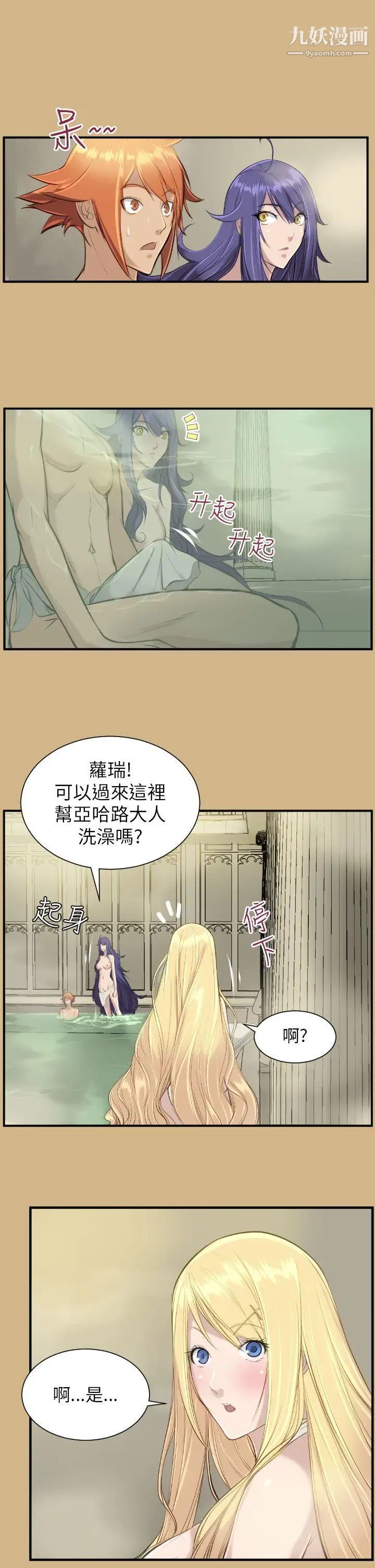 《亚哈路》漫画最新章节第15话免费下拉式在线观看章节第【17】张图片