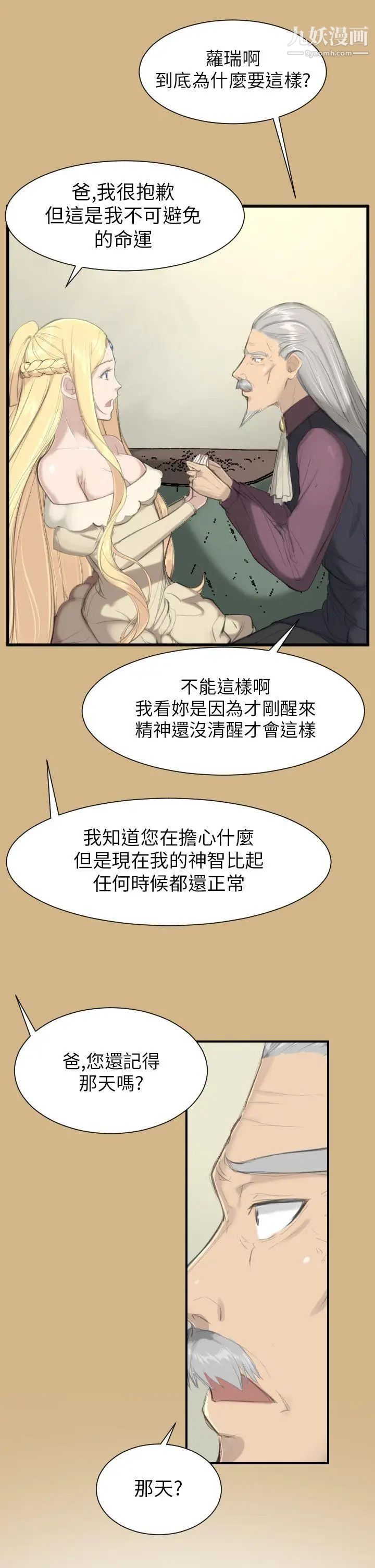 《亚哈路》漫画最新章节第15话免费下拉式在线观看章节第【3】张图片