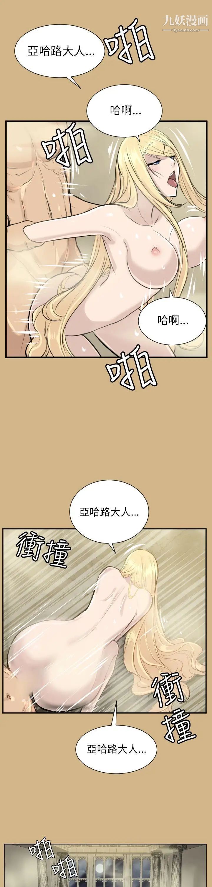 《亚哈路》漫画最新章节第15话免费下拉式在线观看章节第【33】张图片