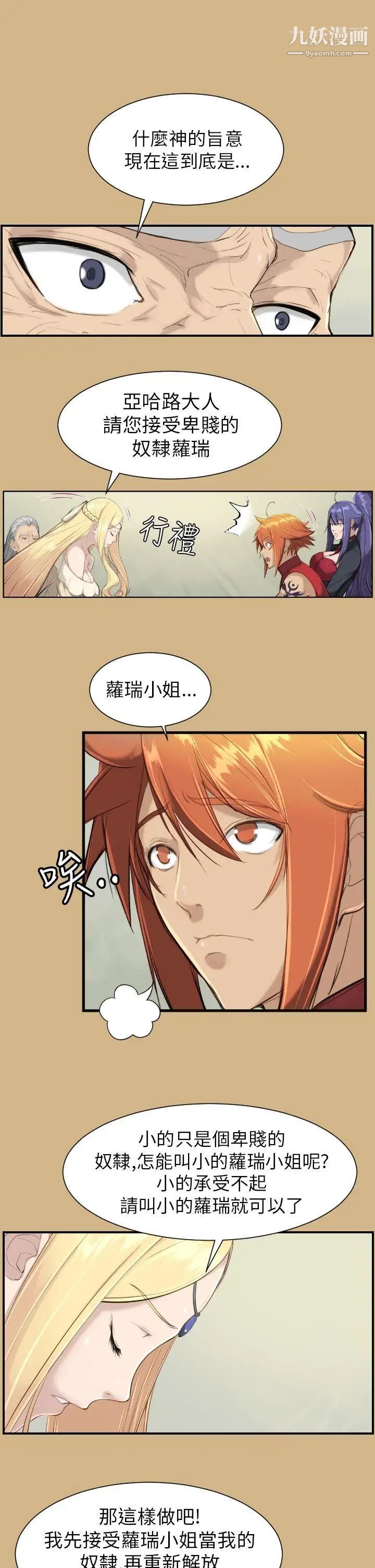 《亚哈路》漫画最新章节第15话免费下拉式在线观看章节第【7】张图片