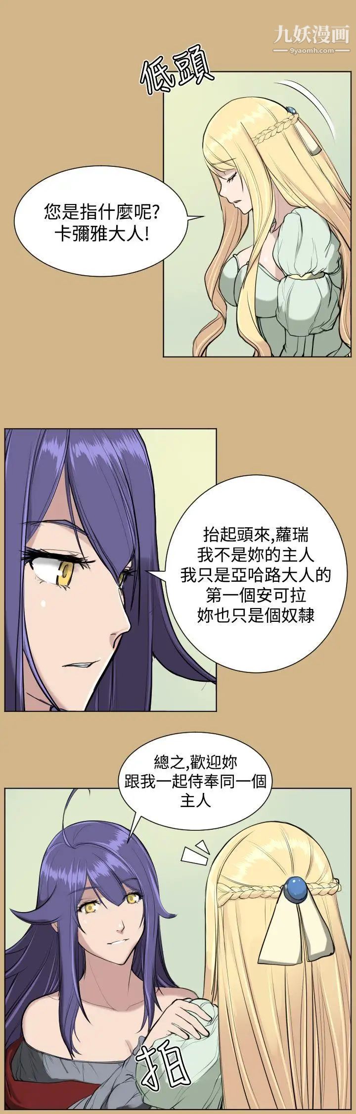 《亚哈路》漫画最新章节第16话免费下拉式在线观看章节第【25】张图片