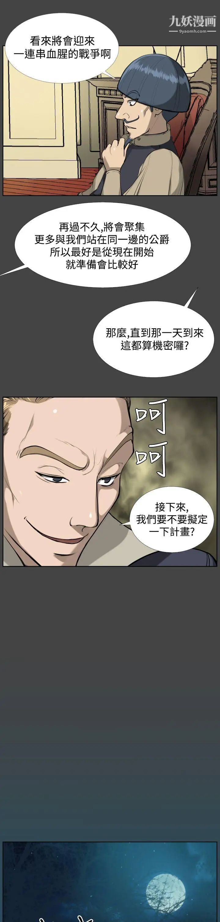 《亚哈路》漫画最新章节第16话免费下拉式在线观看章节第【16】张图片