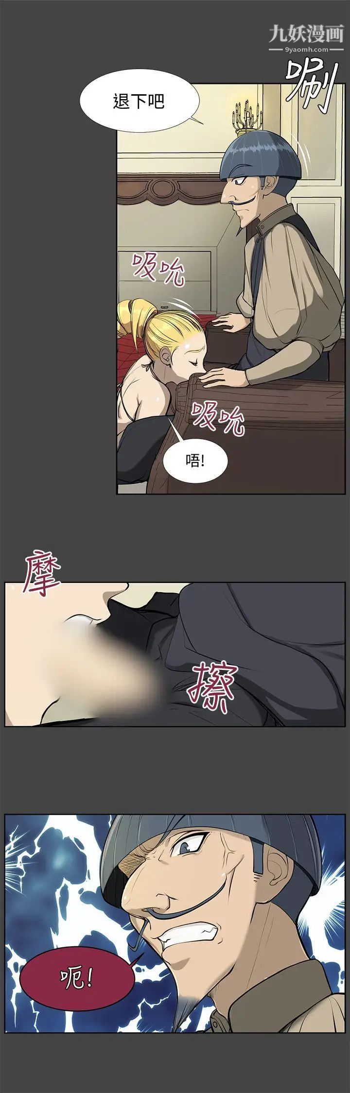 《亚哈路》漫画最新章节第16话免费下拉式在线观看章节第【8】张图片